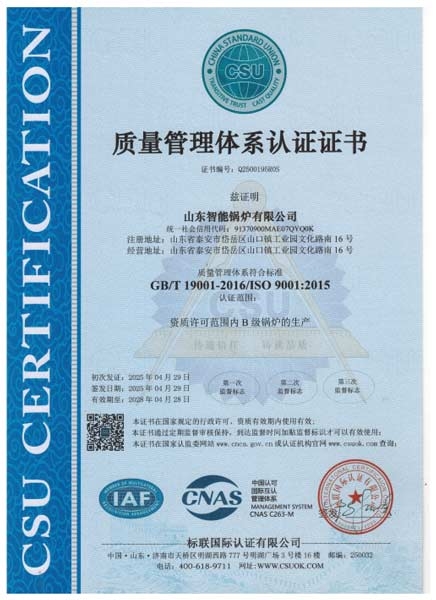 質量管理體系認證證書