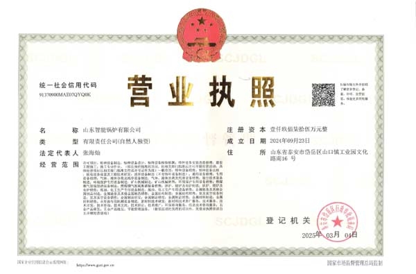 營業執照